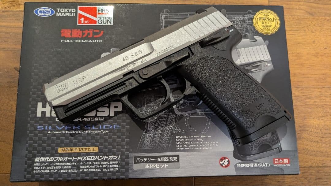 内部パワーカスタム！マルイ電動USPマガジンバッテリー付