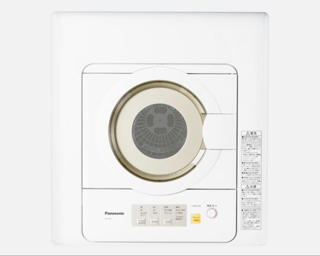 夜　Panasonic 除湿形電気衣類乾燥機