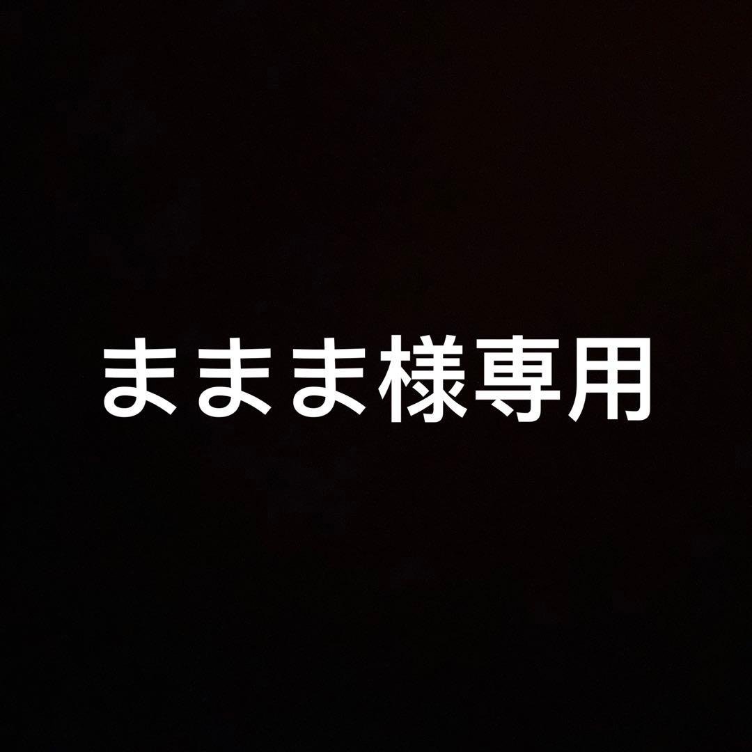 ままま