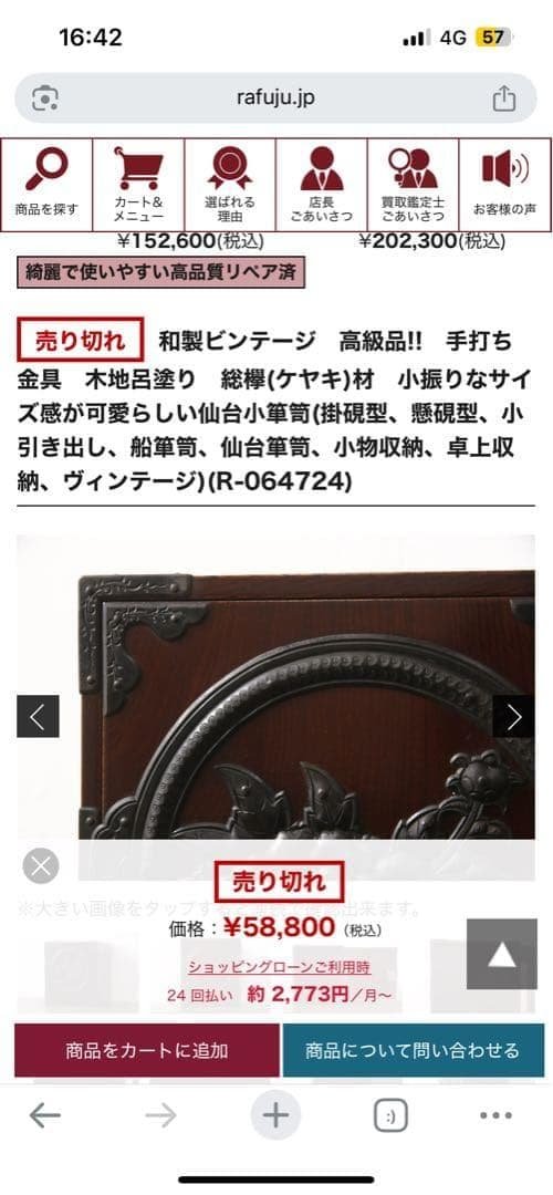 仙台箪笥 渡辺家具店 小箪笥 漆 欅 中桐 小引出 牡丹金具 伝統工芸 木地呂塗