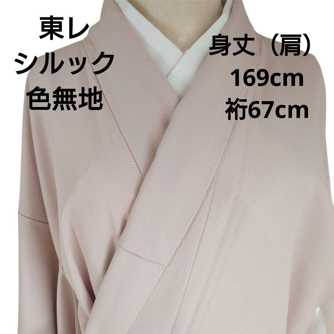 東レシルック 色無地 灰桜　くすみピンク　地紋　紋無し　洗える着物　袷