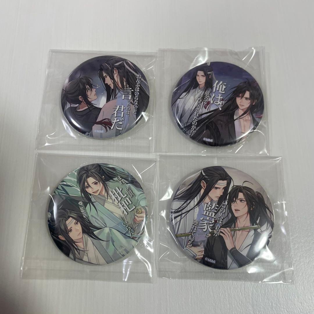 魔道祖師 カフェ 缶バッジ theキャラ 2020年4個セット 忘羨