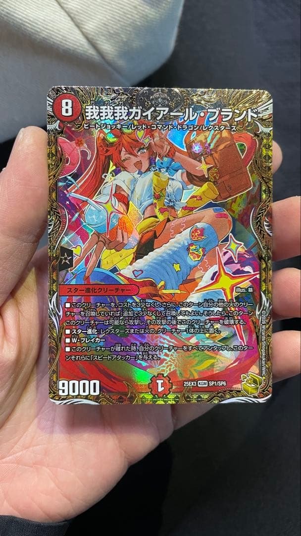 デュエルマスターズ　我我我ガイアールブランド　ガガガ　金トレ