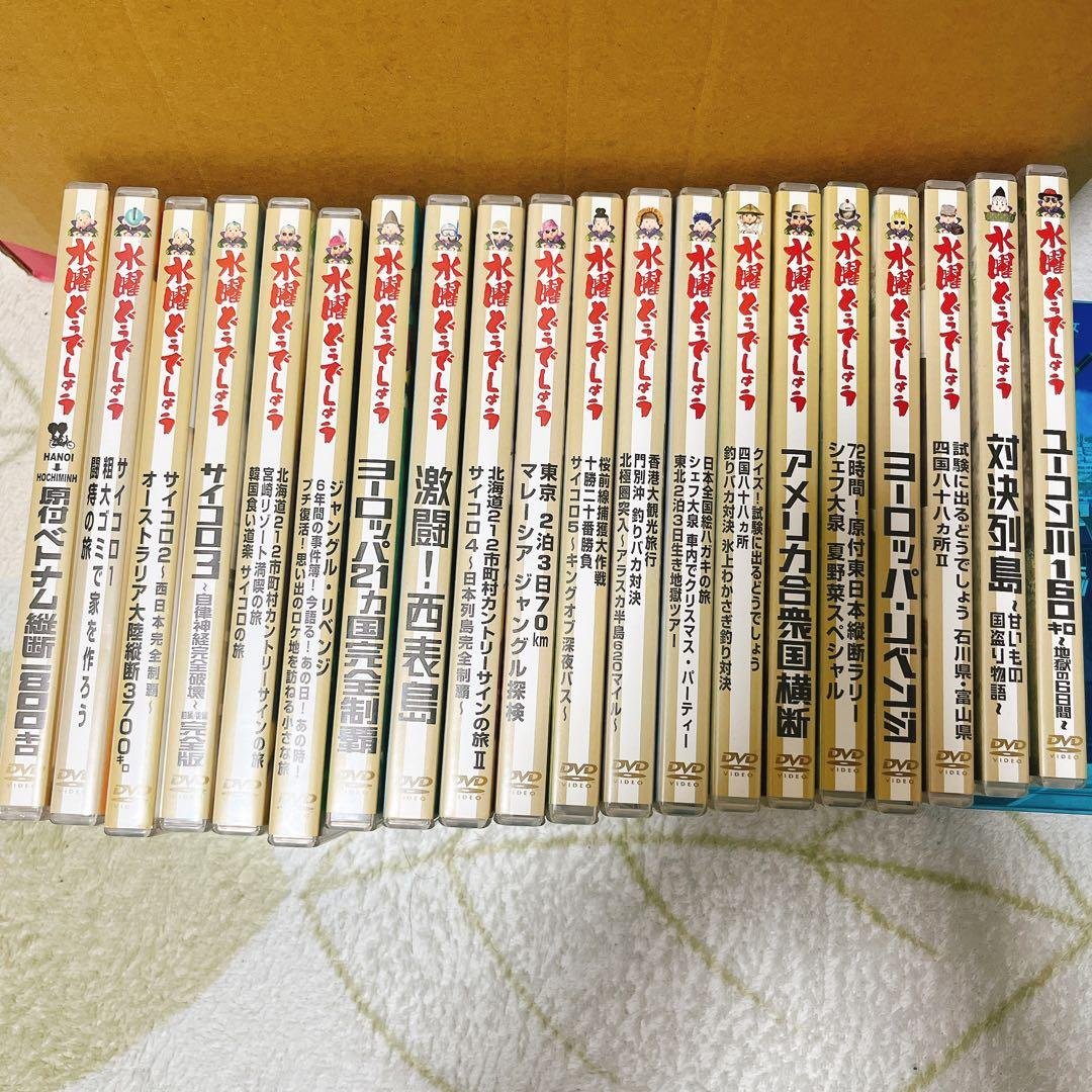 水曜どうでしょうDVDセット 20枚組セット