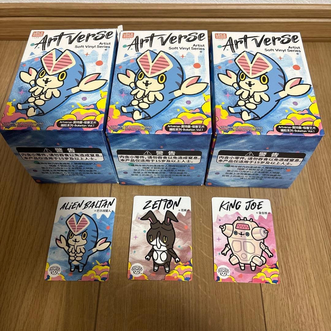 【新品】ウルトラマン怪獣 バケタンブログArtverse 3種セット