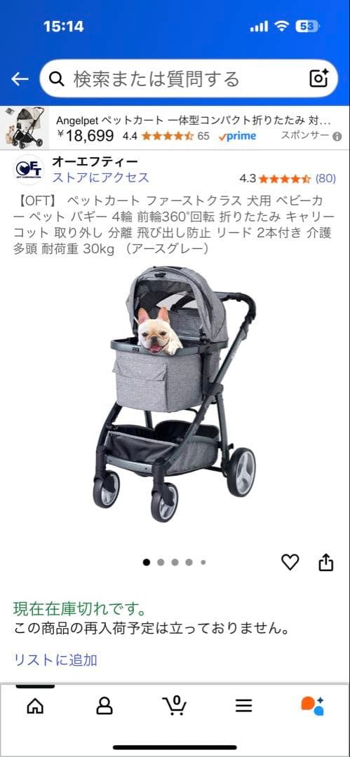ユ*ン様 オーエフティ ペットカート 30kg