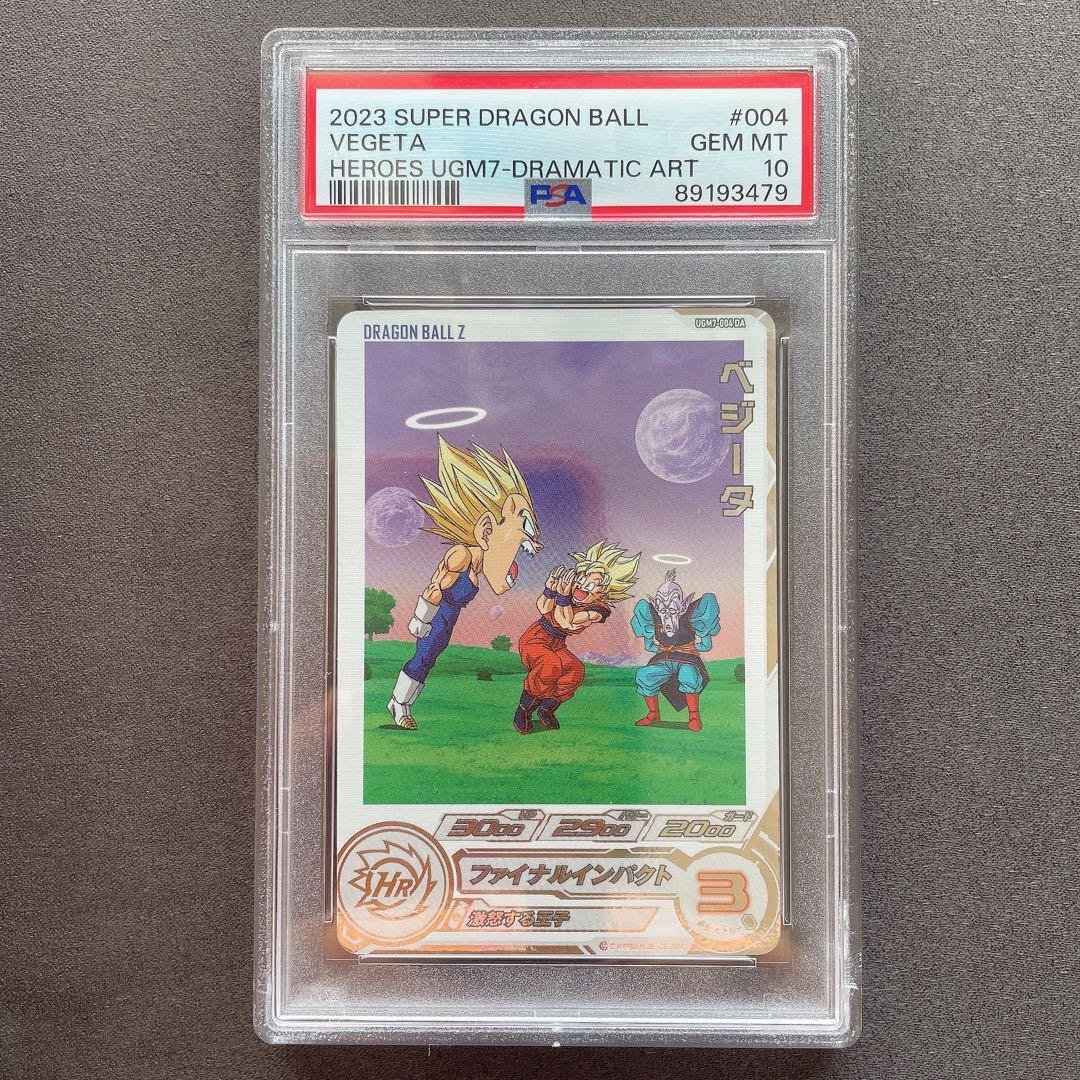 【PSA10】ベジータ UGM7-004DA ドラマティックアート b57