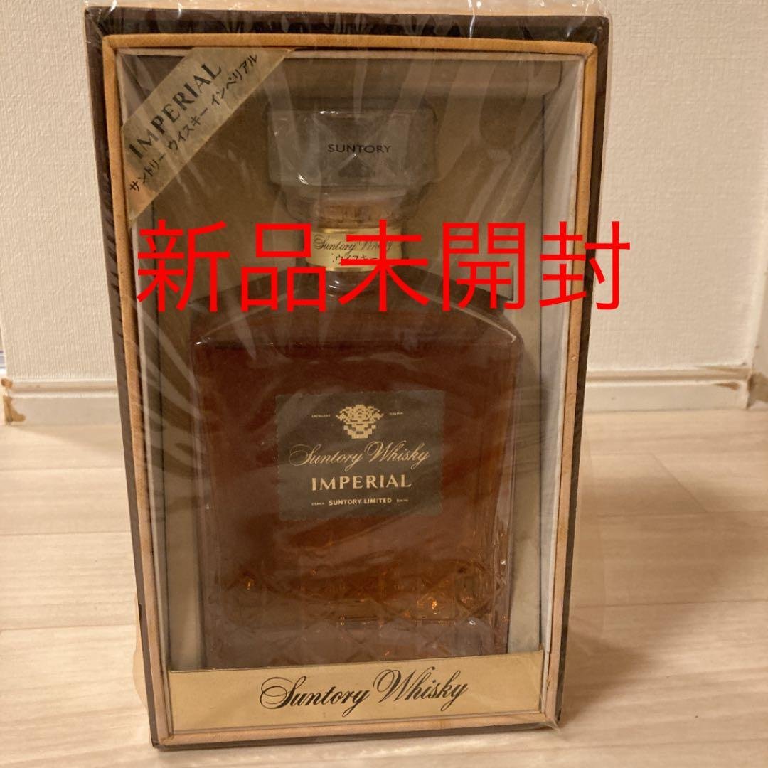 サントリー　インペリアル