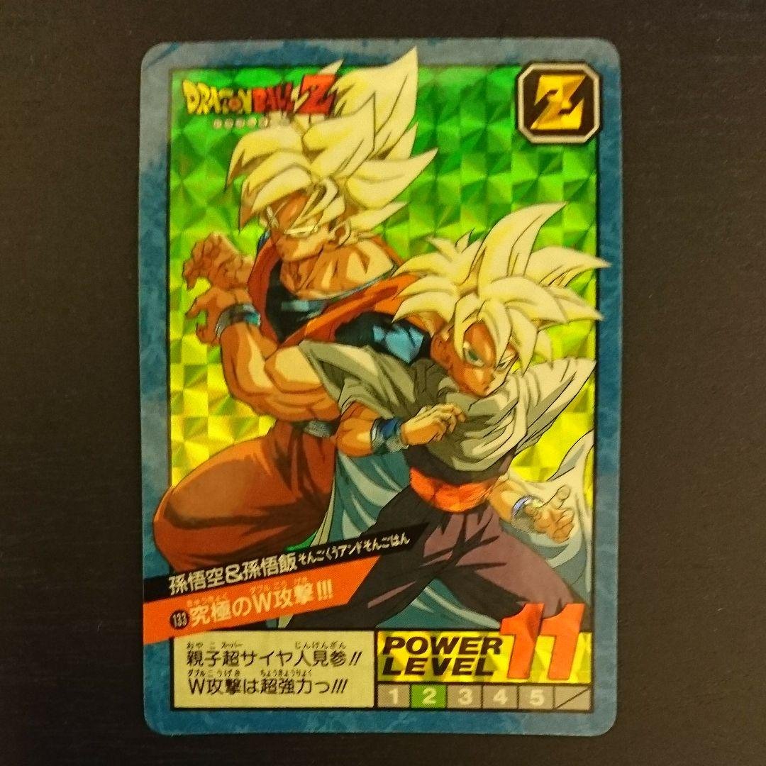 ドラゴンボールカードダス スーパーバトル 133究極のW攻撃!!!
