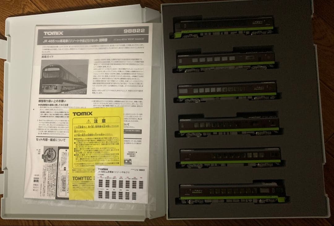 Nゲージ　TOMIX JR 485-700系電車(リゾートやまどり)セット