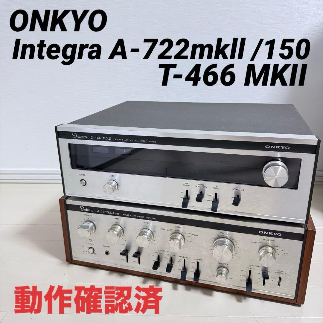 ONKYO A-722mkII/150 T-466 MKII プリメインアンプ