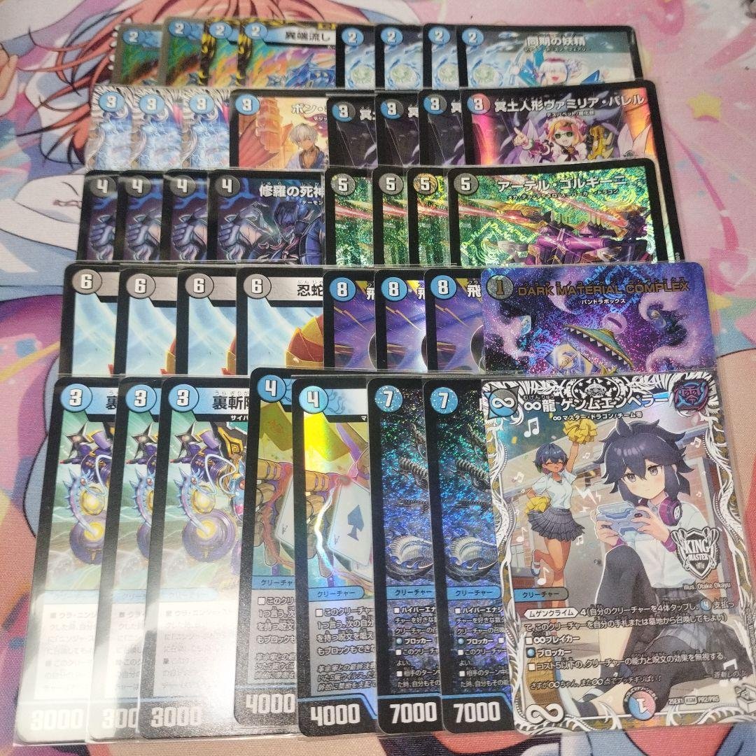 デュエルマスターズ　青黒コンプレックス　青黒complex