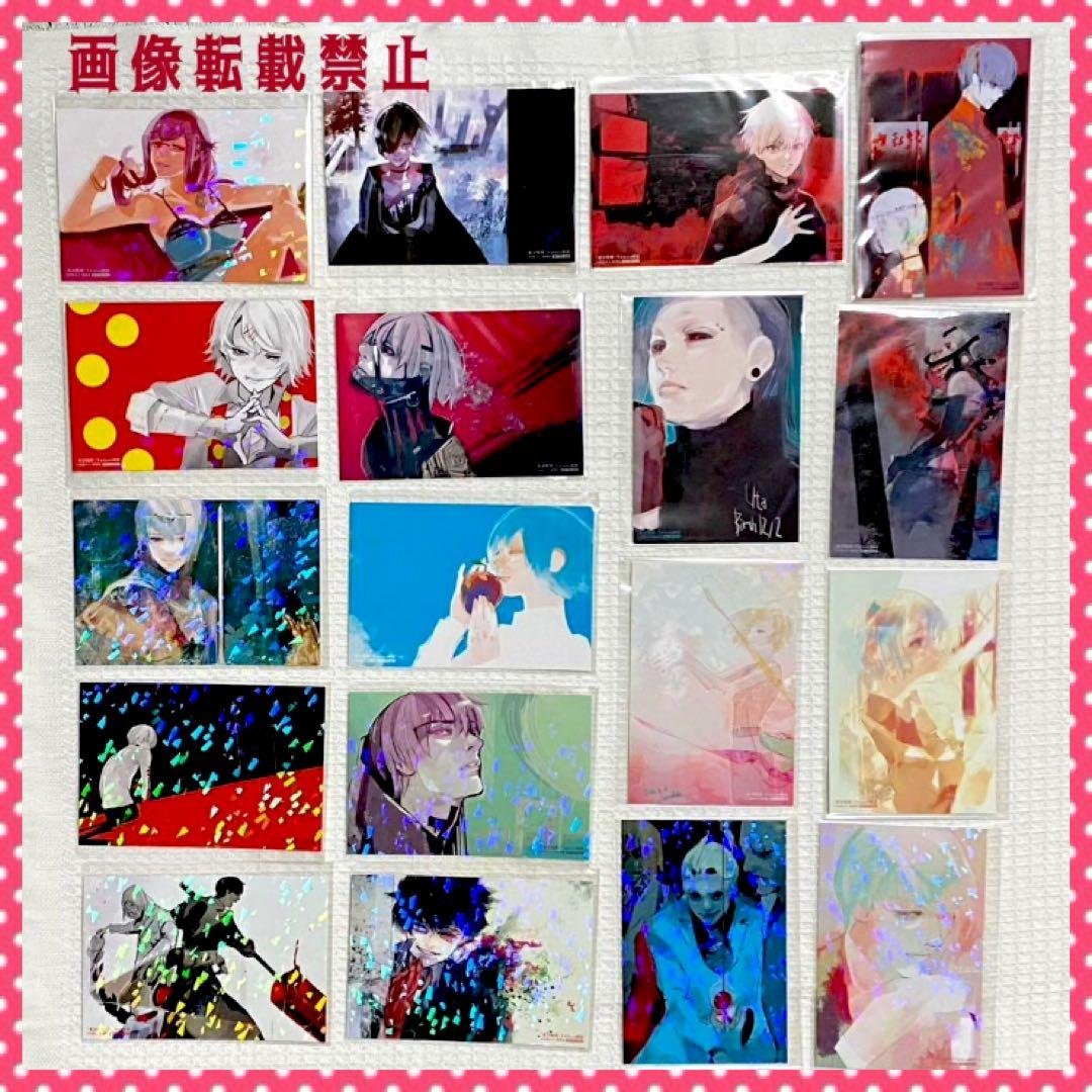 東京喰種Twitter画展 非売品 ホログラム ポストカード 18枚 石田スイ