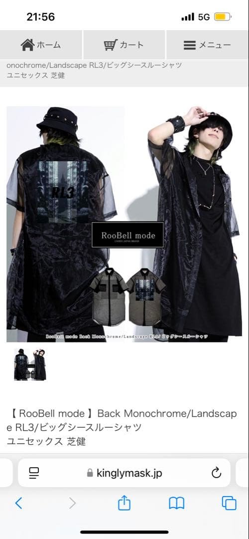 RooBell modeビッグシースルーシャツ
