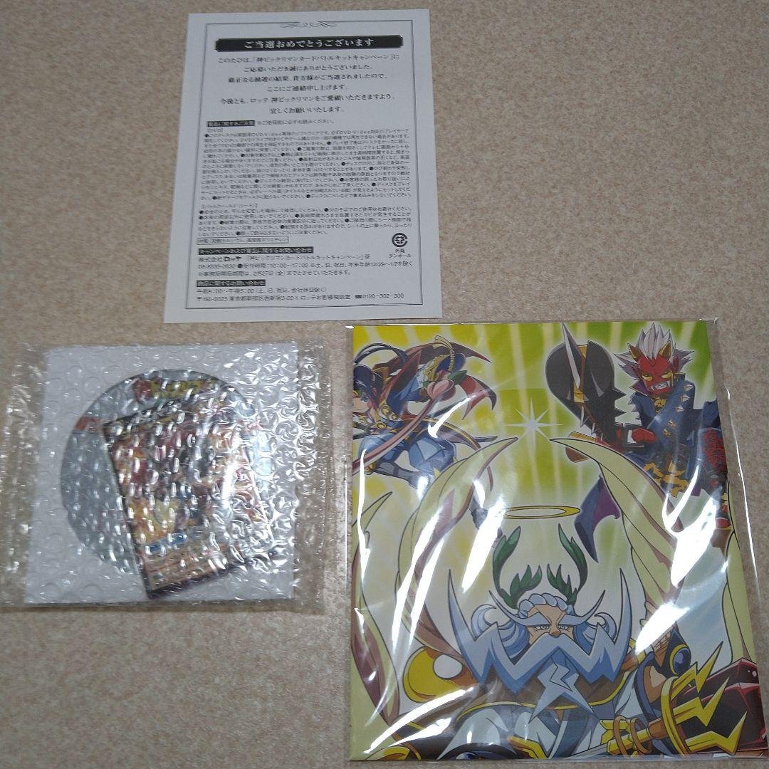 神ビックリマン カードバトルキットキャンペーン景品　サタンマリア　未使用品