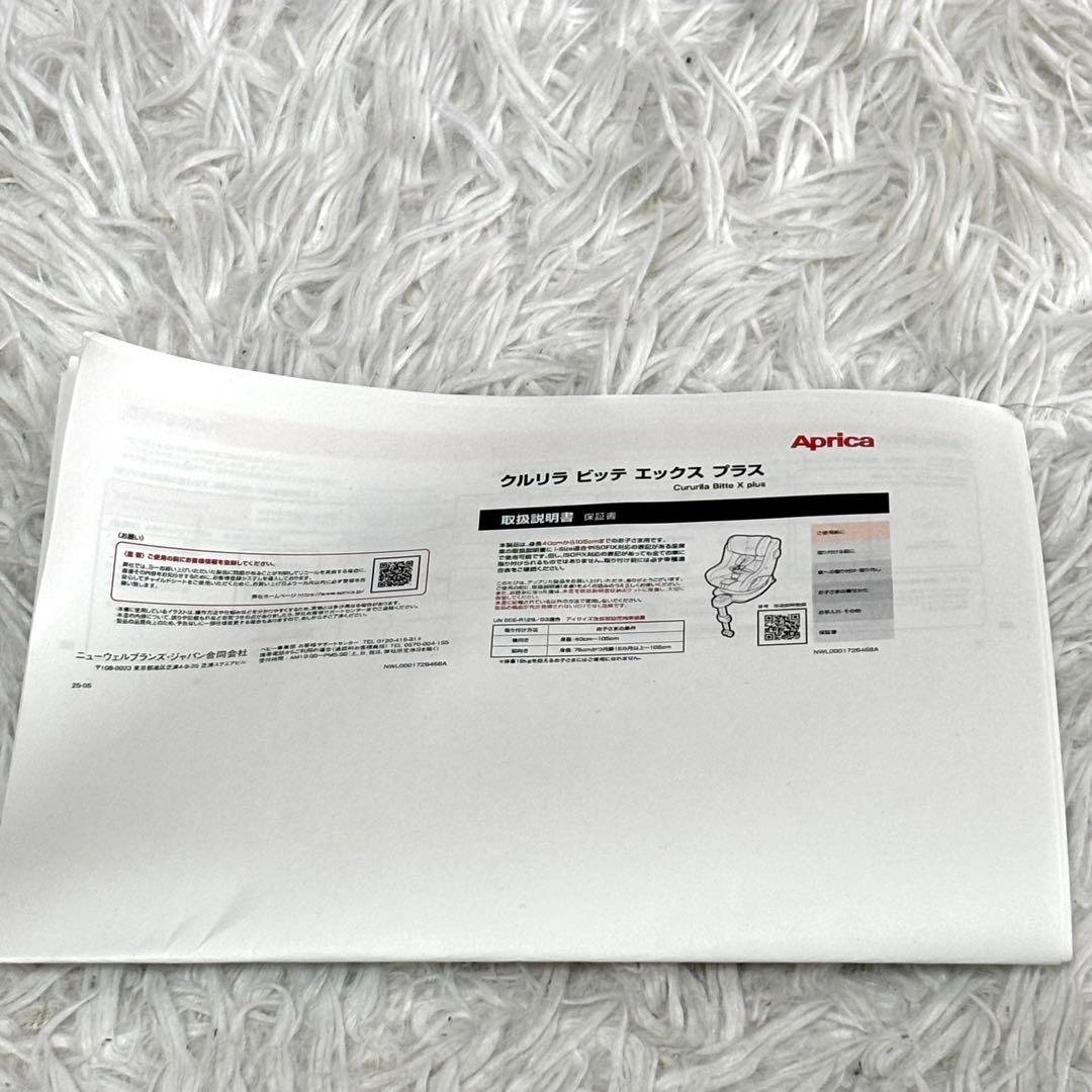 ✨美品✨アップリカ　チャイルドシート クルリラAC ISOFIX Aprica