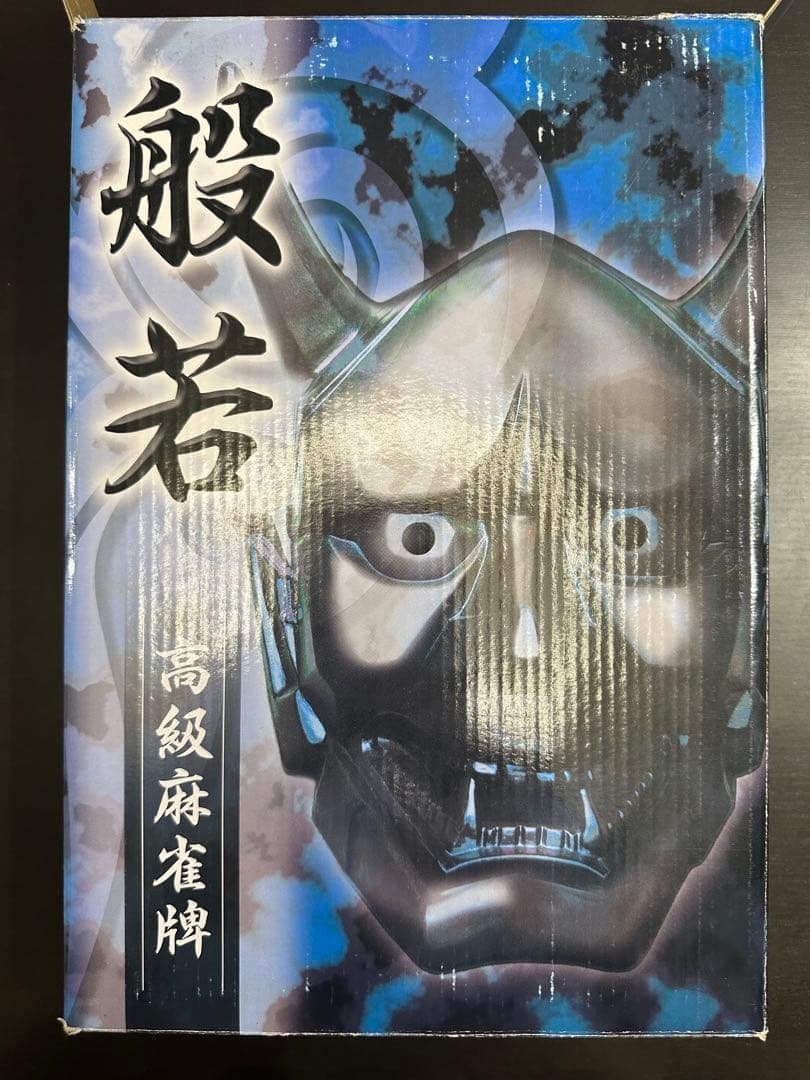 麻雀牌　黒　オールブラック　般若