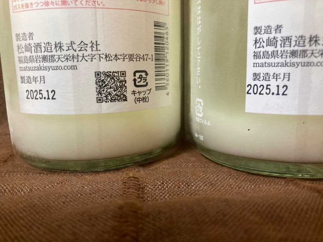 廣戸川　純米にごり 720ml 2本セット