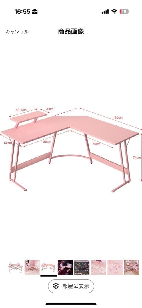 【配送無料】ピンク L字型 パソコンデスク 1300mm