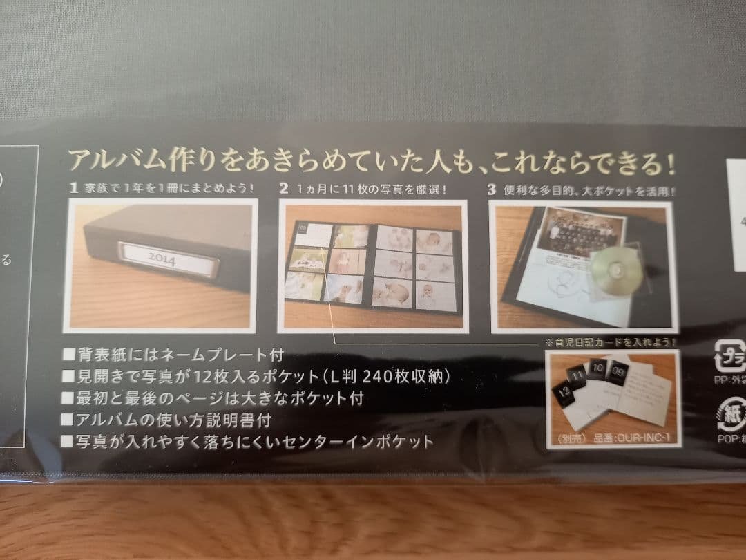 【未開封】１年で１冊！シンプルで簡単なアルバム作り　全10冊