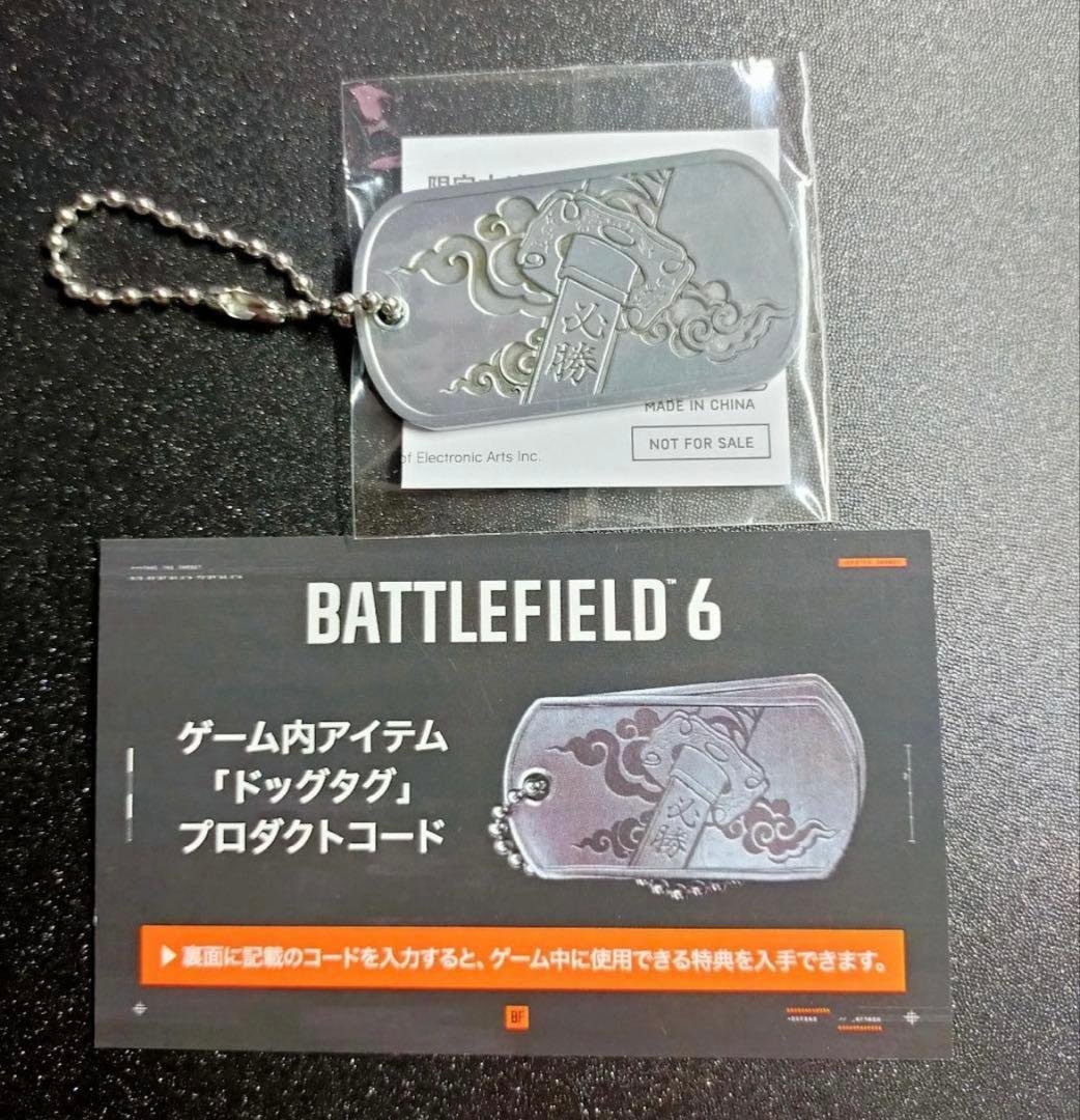 TGS2025 BATTLEFIELD6 限定オリジナル ドッグタグ