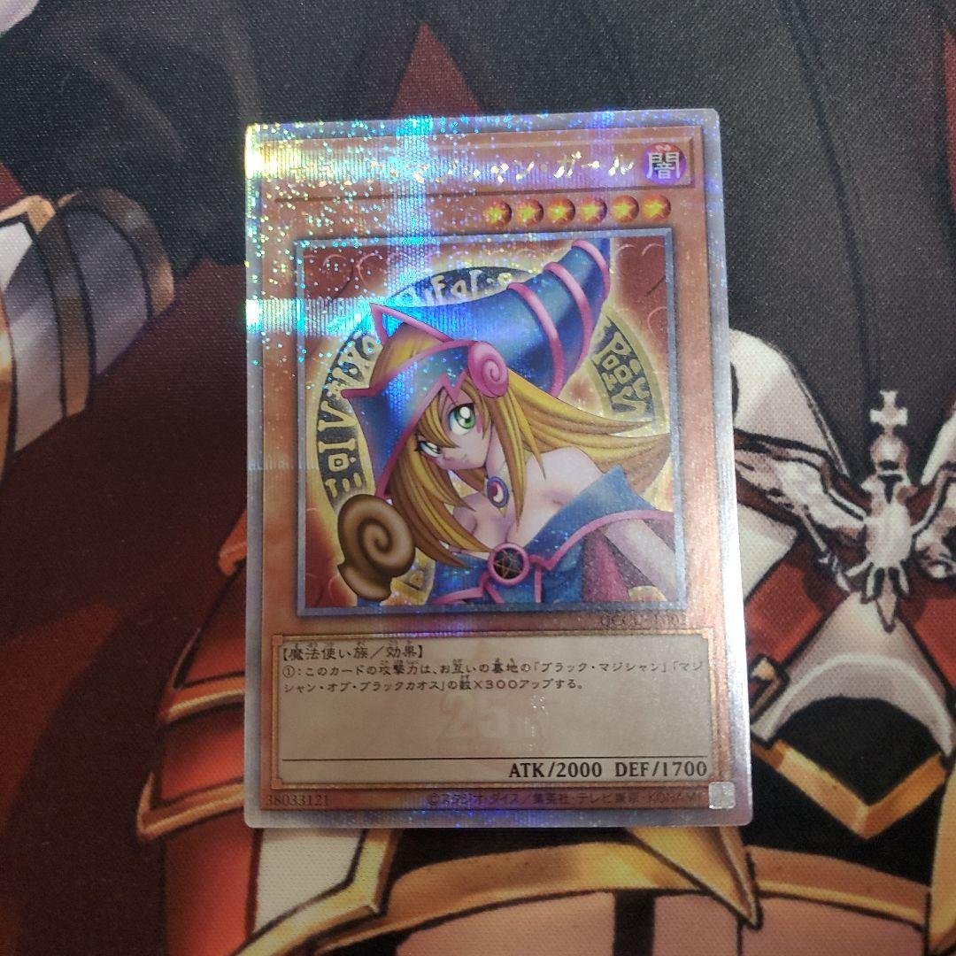 遊戯王　ブラックマジシャンガール　25th　25thシク　クオシク