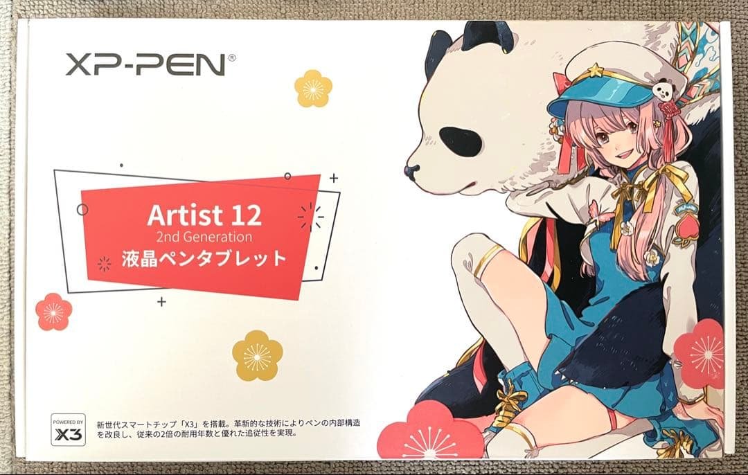[美品]XPPen 液タブ Artist 12セカンド 豪華版
