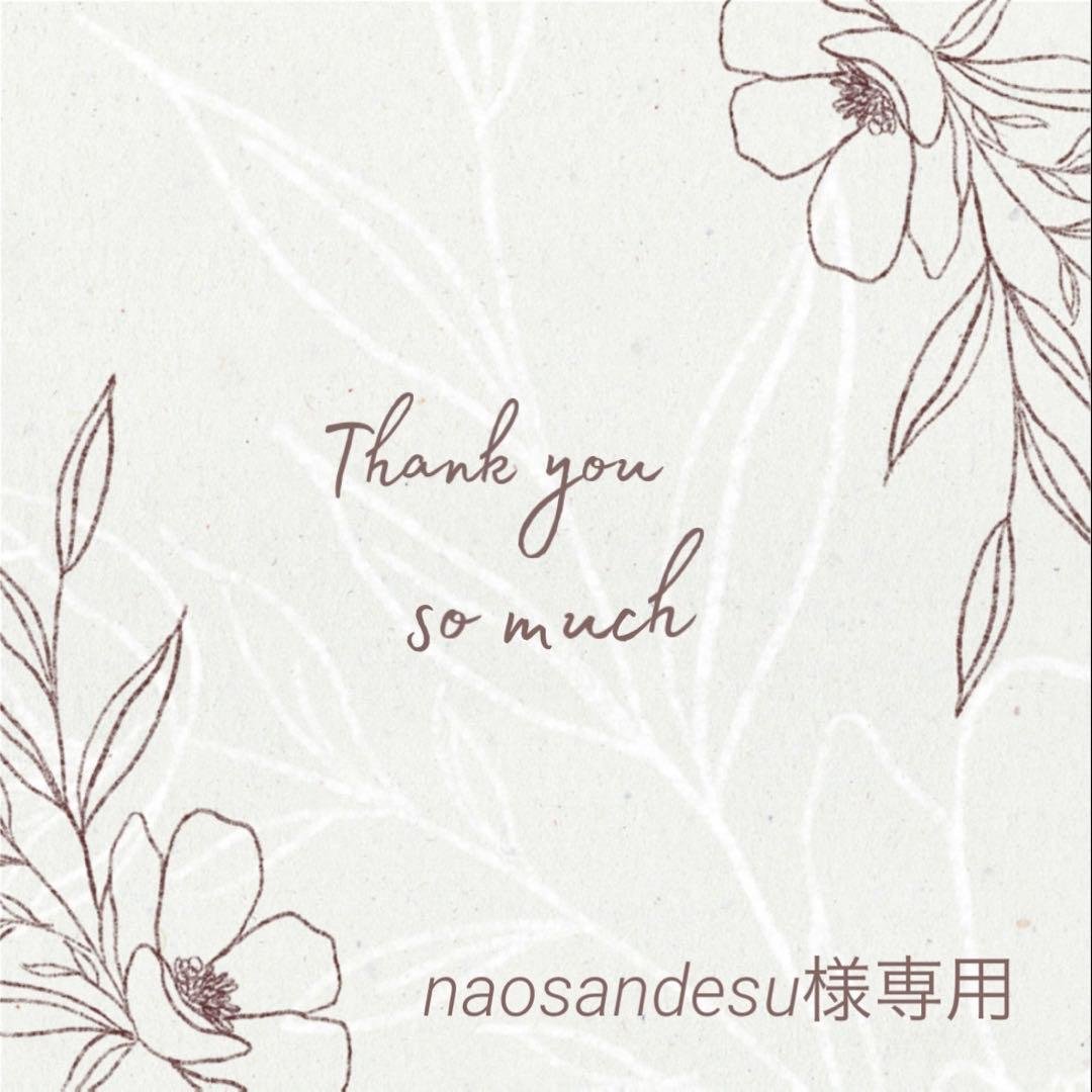 ◆naosandesu◆