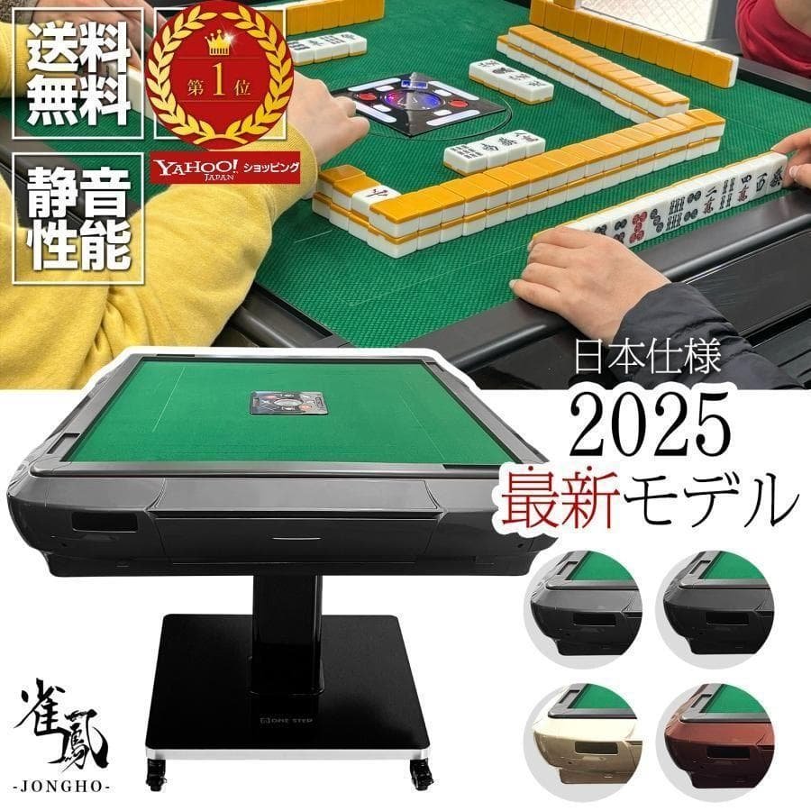 全自動麻雀卓 33mm 麻雀卓 全自動 折りたたみ 麻雀卓 アルミ2527‐30