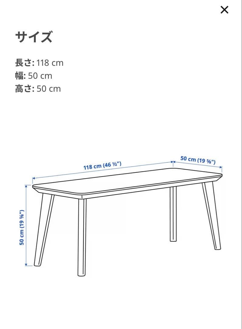 IKEA LISABOリーサボー　テーブル