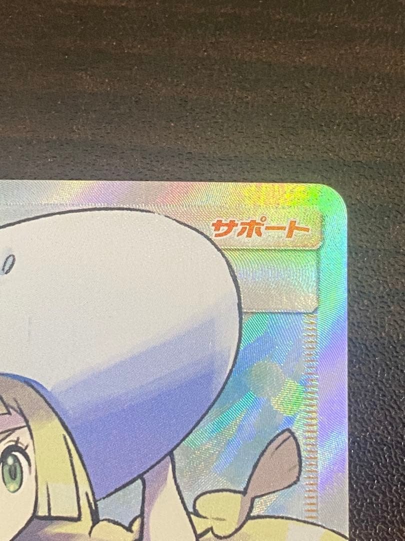 帽子リーリエ SR 美品