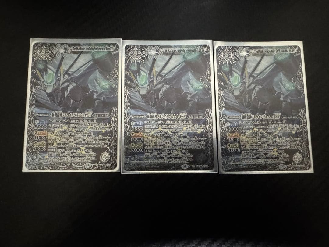 獅機龍神ストライクヴルム・レオXV 3枚