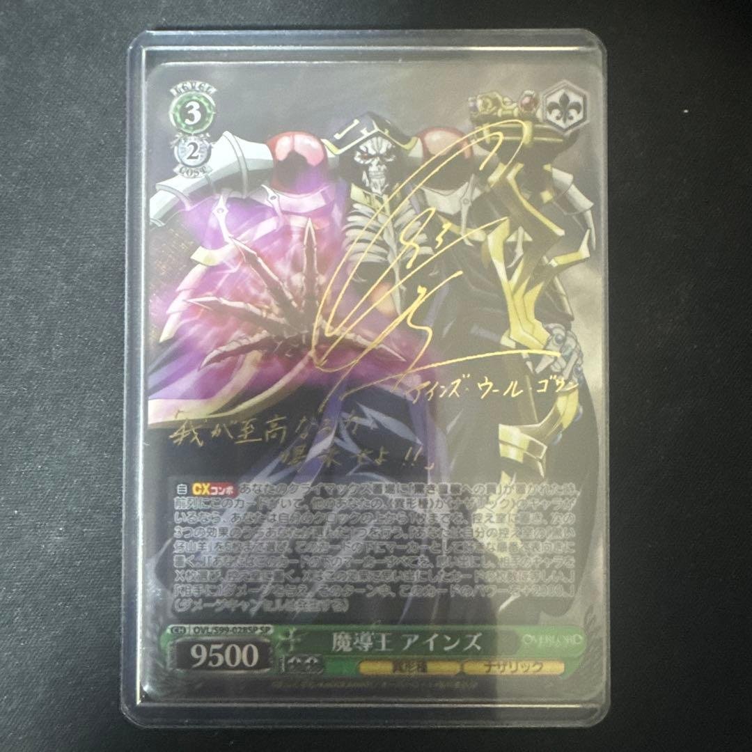 ヴァイス 魔導王 アインズ SP サイン オーバーロード