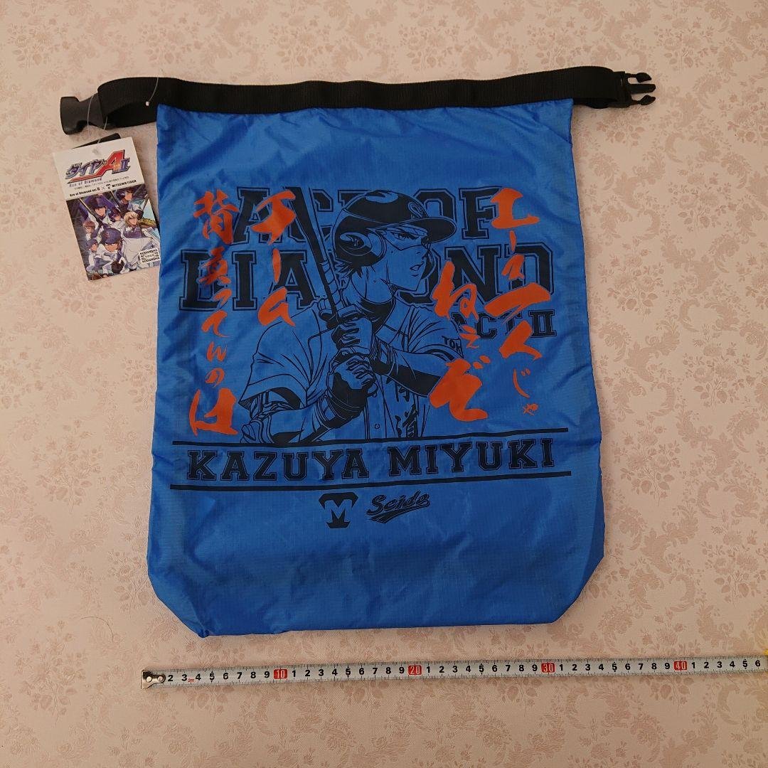 御幸一也 ダイヤのA マルチバッグ 17L ポーチ