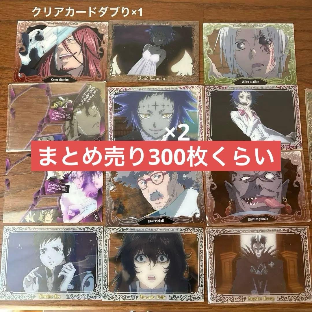 ディーグレイマン　トレーディング　カード