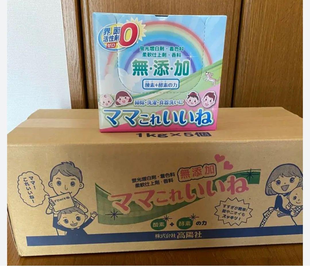 新品ママこれいいね 無添加 洗濯用粉末洗剤 1キロ✖️5個セット