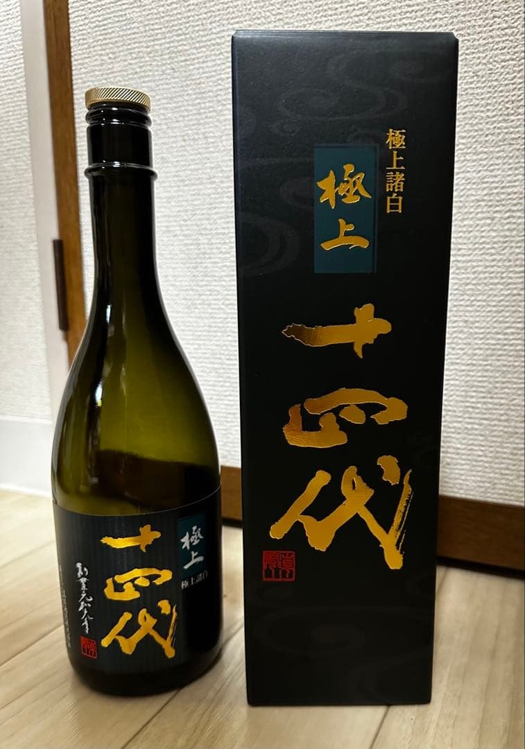 8/21まで値引き中‼️【空き瓶】十四代 極上諸白 720ml 2025年