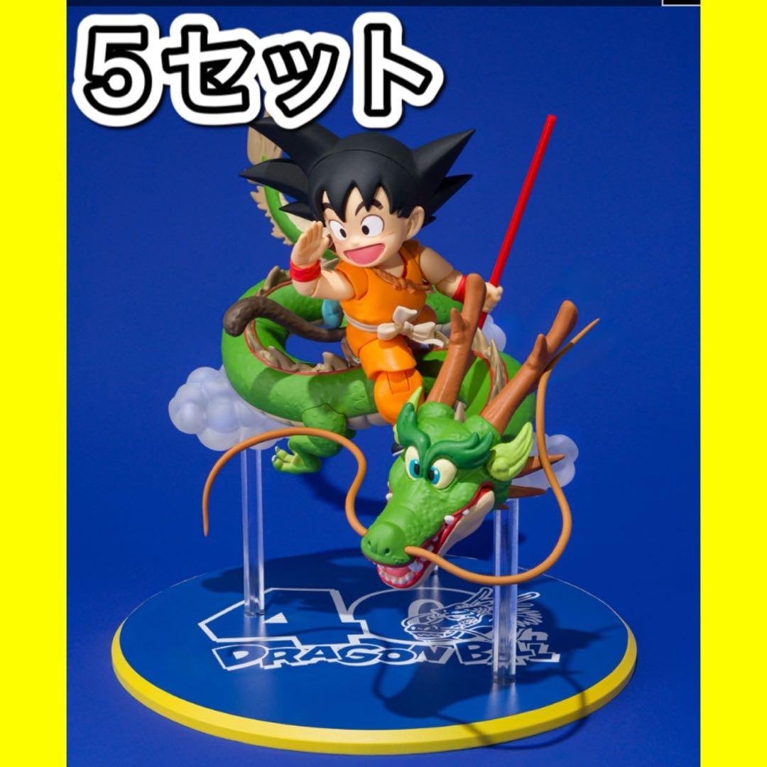 S.H.Figuarts 孫悟空＆龍 -40 周年記念Edition5セット