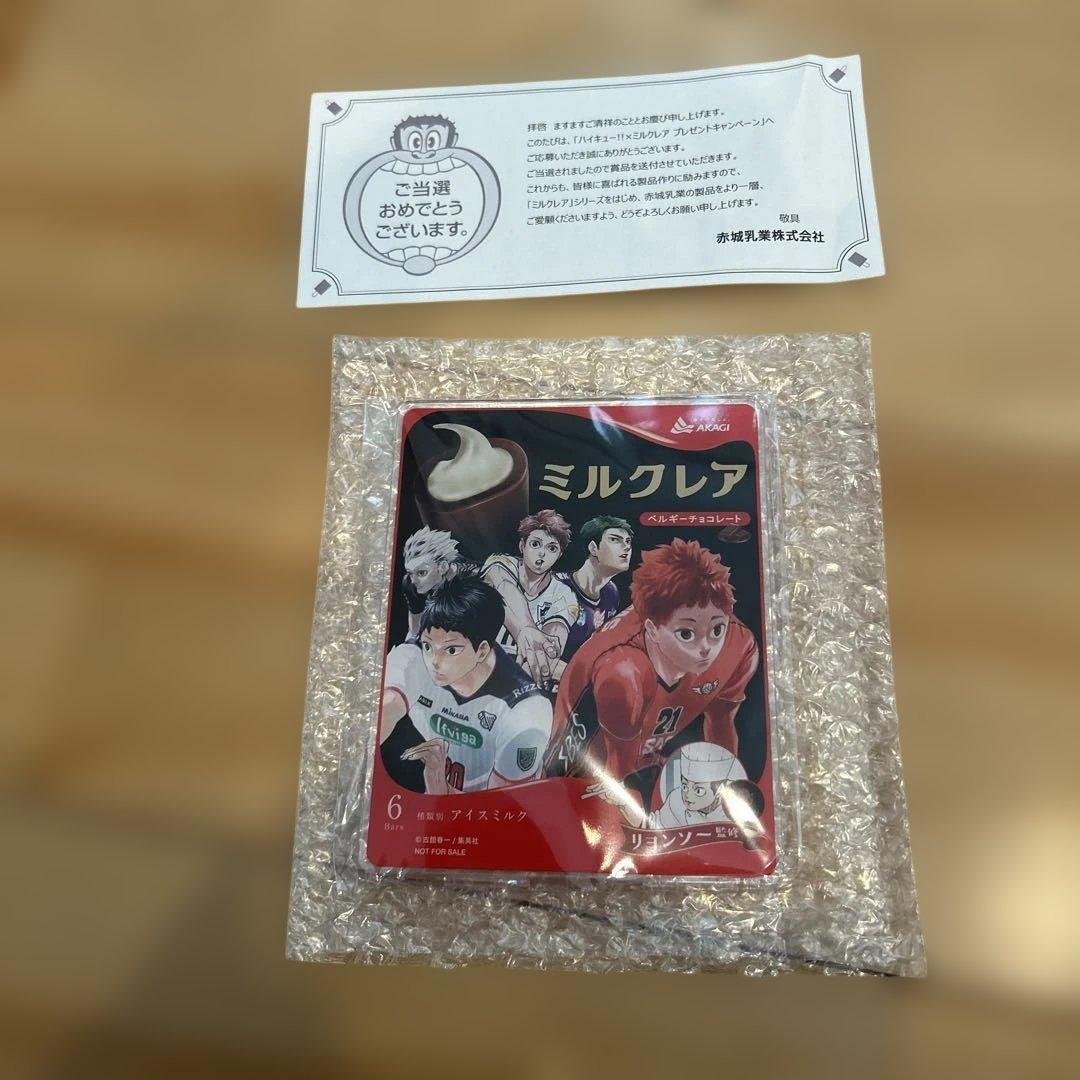 ハイキューアクスタ　ミルクレア　プレゼントキャンペーン