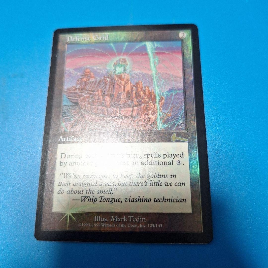 MTG 防御の光網 foil