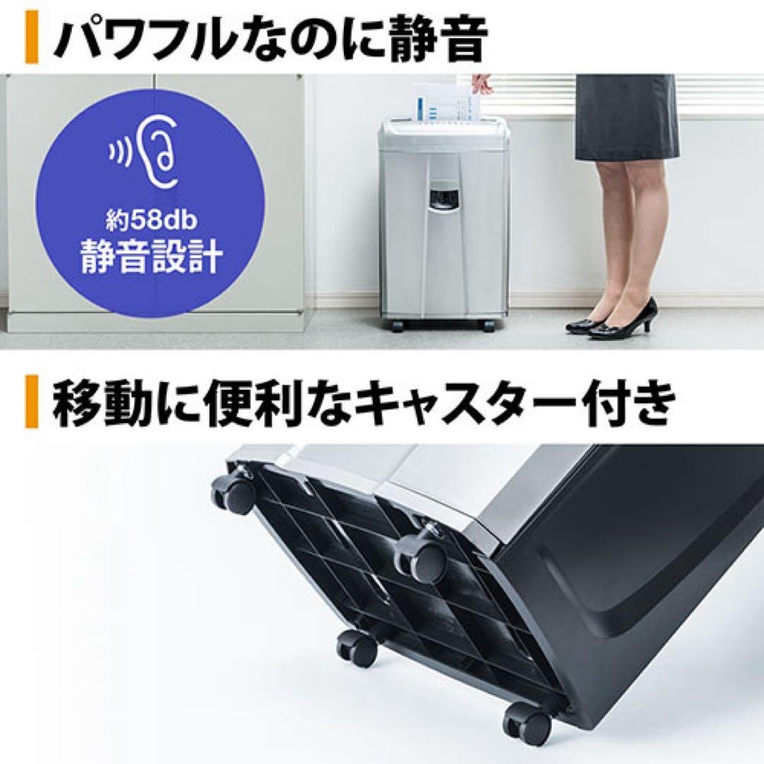 400-PSD036 業務用 大容量 (26ℓ) クロスカットシュレッダー