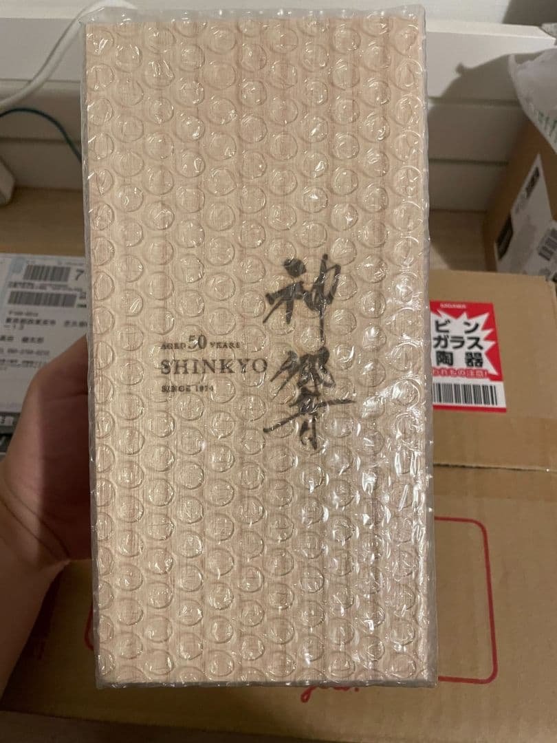 【未開封品】神響50年