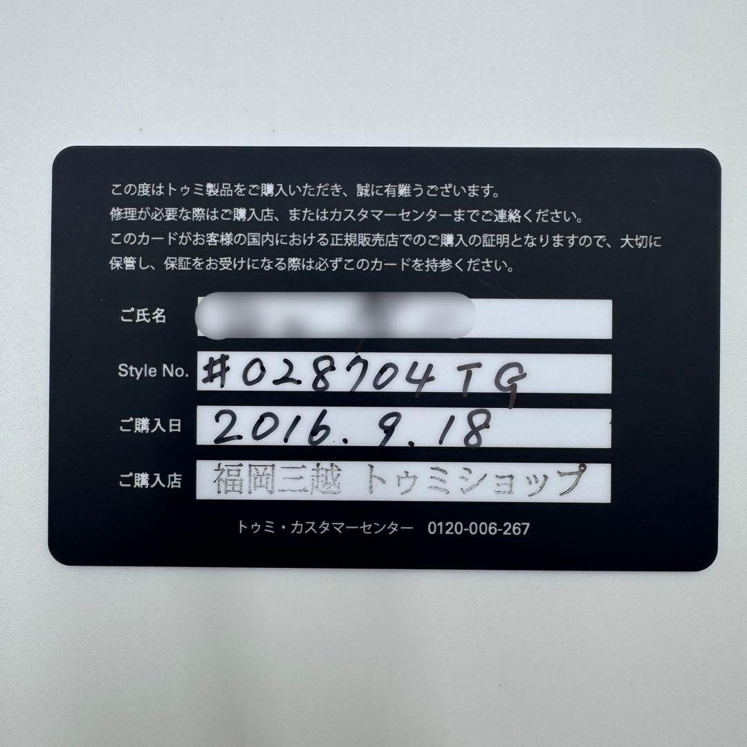 【極美品】　TUMI　トゥミ　テグラライト　キャリーケース　28704TG