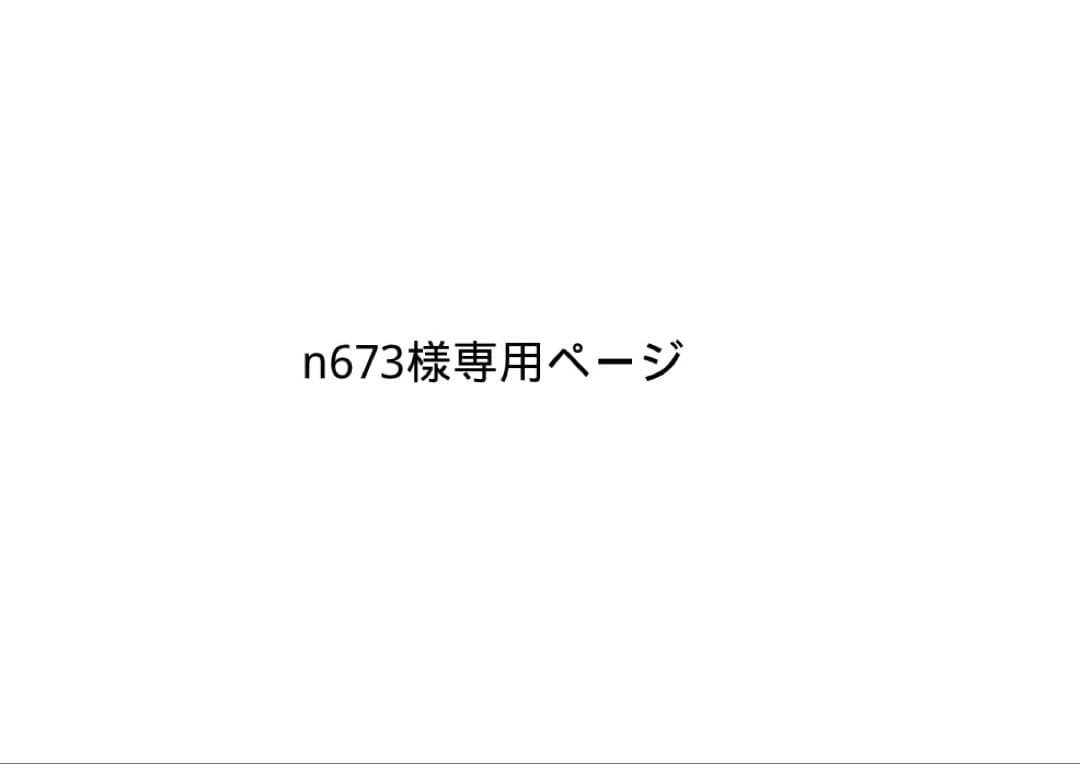 コミック・アニメ n673