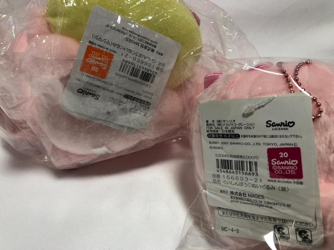 サンリオ　シナモロール　もえあず　ぬいぐるみ　マスコット　2つセット