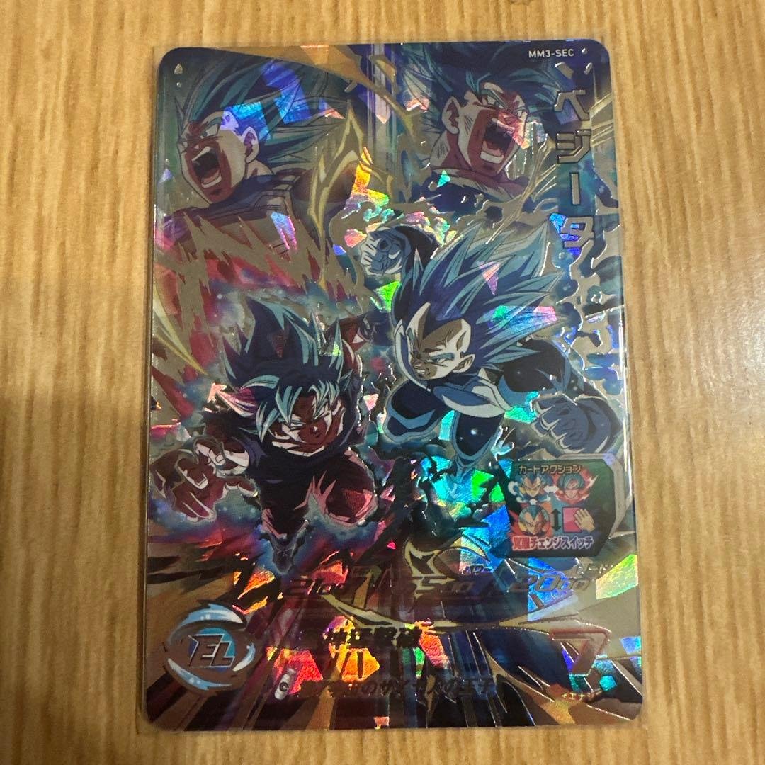スーパードラゴンボールヒーローズ MM3-SEC