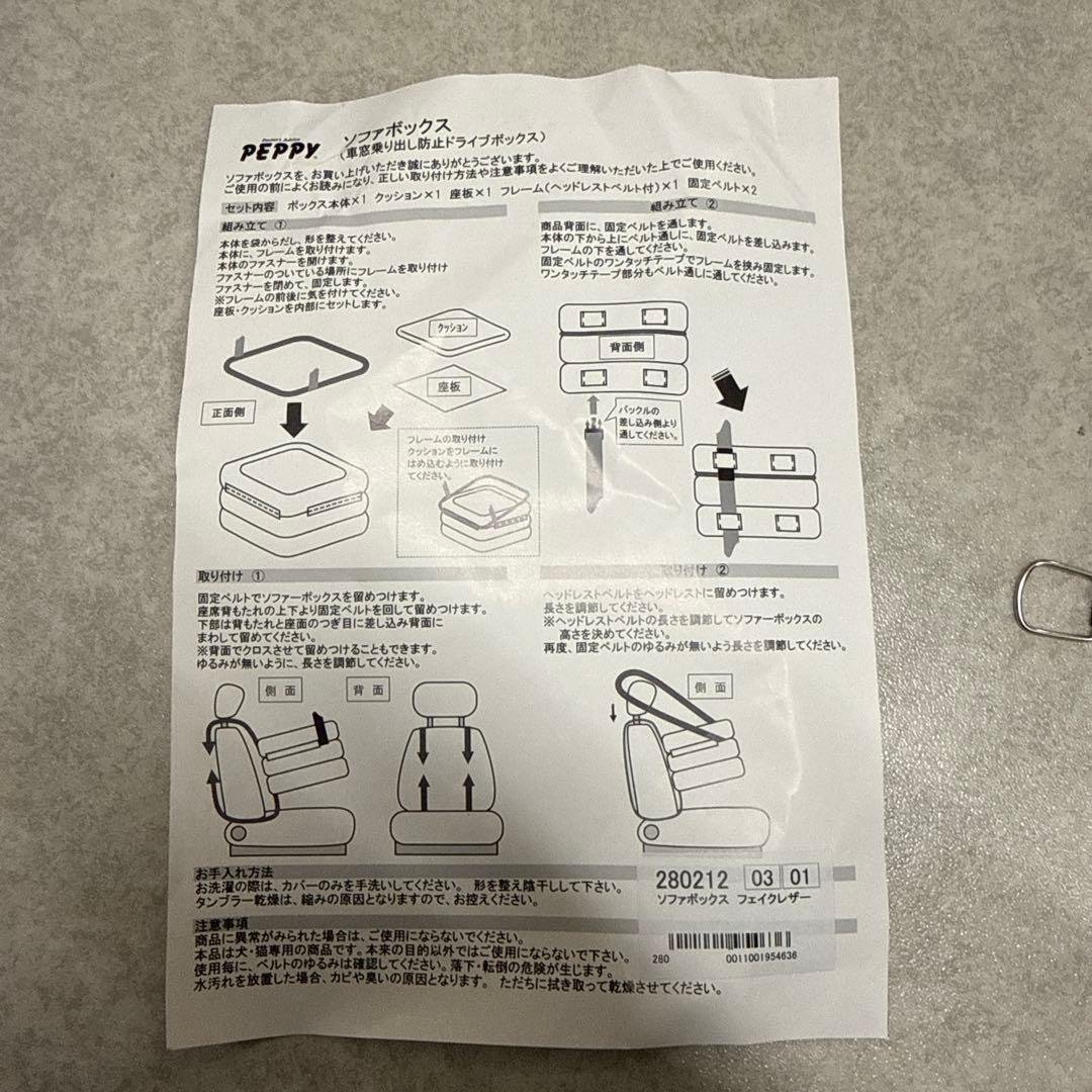 ペット用ブラウン合成皮革ベッド・クッション
