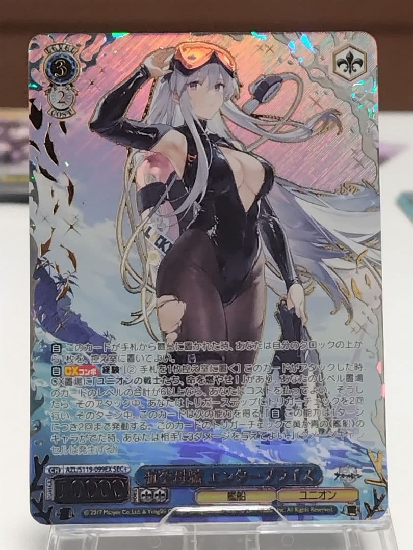 ヴァイスシュヴァルツ　アズールレーン　航空母艦エンタープライズ　SEC+