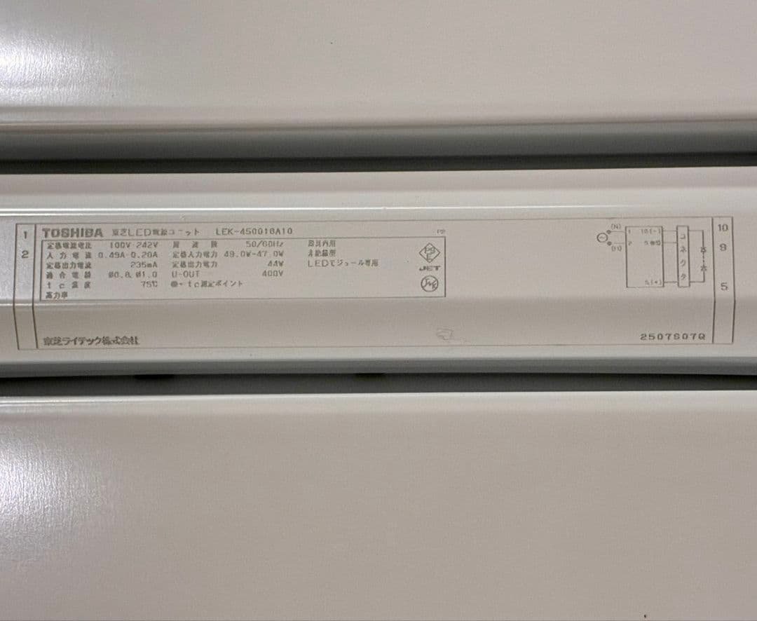 【新品】TOSHIBA LEDスタンダードLEET-42301-LS9 １セット