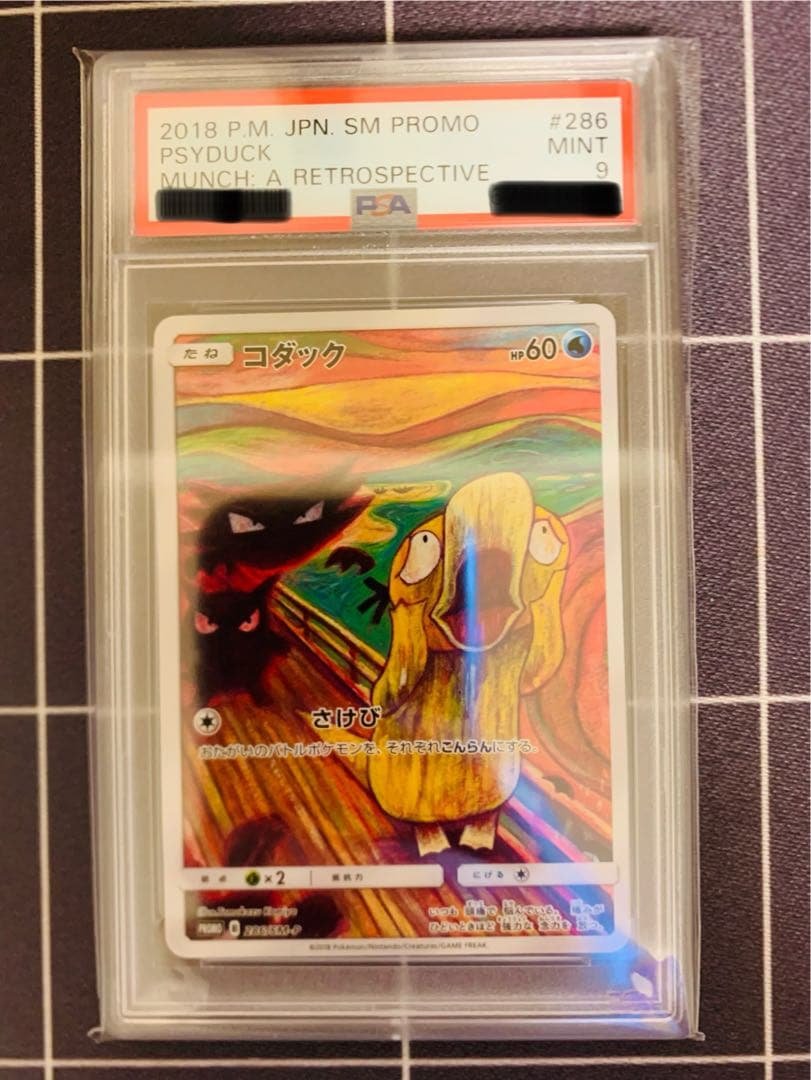 【PSA9】コダック 286/SM-P ムンクコダック